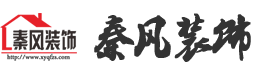 “釉”惠大酬賓，全場(chǎng)“折”無(wú)旁貸-公司動(dòng)態(tài)-新余裝修公司推薦-秦風(fēng)裝飾，口碑好靠譜-新余裝修公司哪家好，新余裝修公司哪家靠譜，秦風(fēng)裝修公司